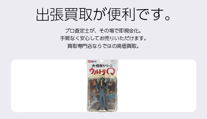 ソフビ