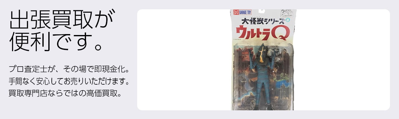 ソフビ