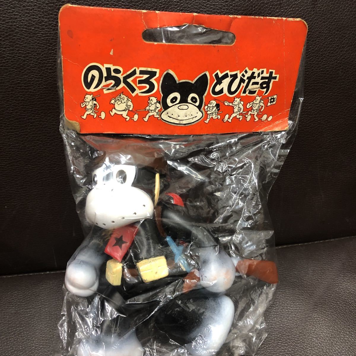 とびだす　のらくろ　マルサン　田河水泡　二等兵　ソフビ　ヴィンテージ